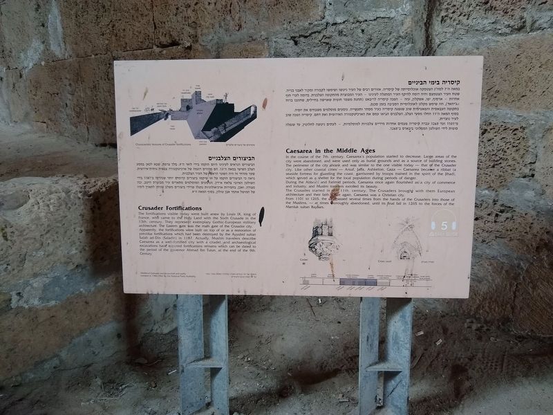 Caesarea in the Middle Ages / Crusader Fortifications Marker. Click for full size. Caesarea in the Middle Ages / Crusader Fortifications Marker image. Click for full size.