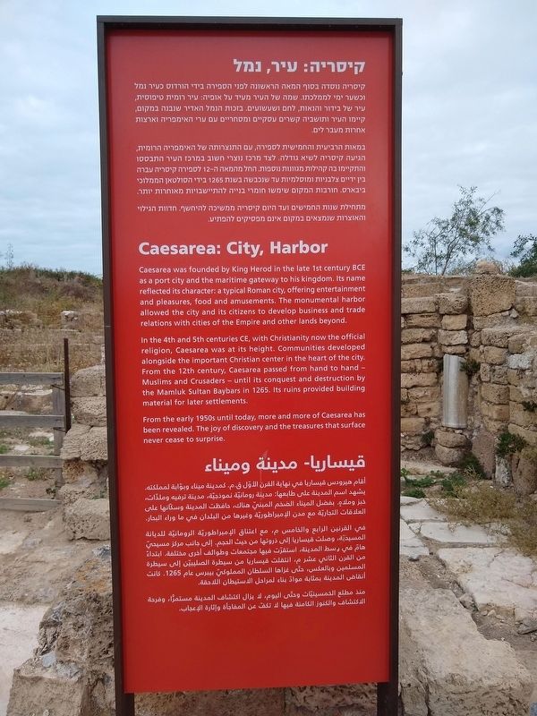 Caesarea: City, Harbor Marker. Click for full size. Caesarea: City, Harbor Marker image. Click for full size.