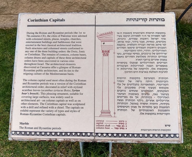 Corinthian Capitals Marker. Click for full size. Corinthian Capitals Marker image. Click for full size.