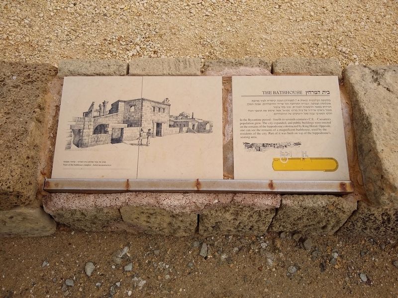 The Bathhouse Marker. Click for full size. The Bathhouse Marker image. Click for full size.