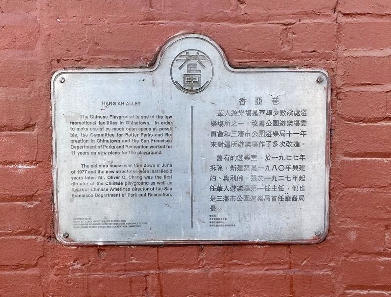 Hang Ah Alley Marker image. Click for full size.