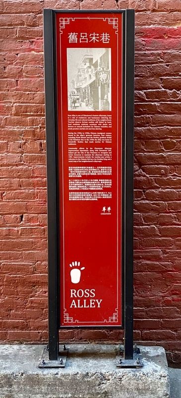 Ross Alley / 舊呂宋巷 Marker image. Click for full size.