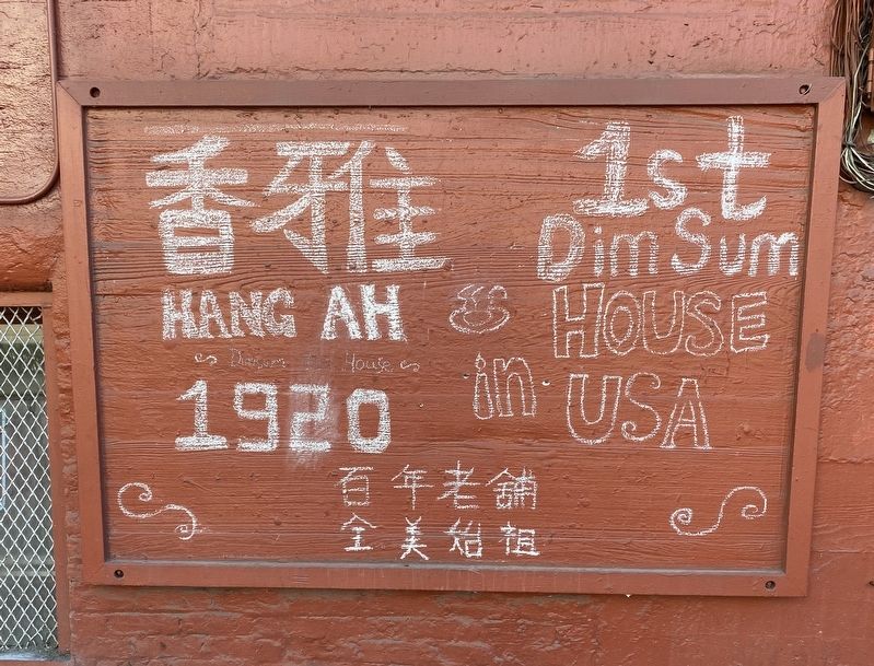 Hang Ah Teahouse / 香雅茶館 Marker image. Click for full size.