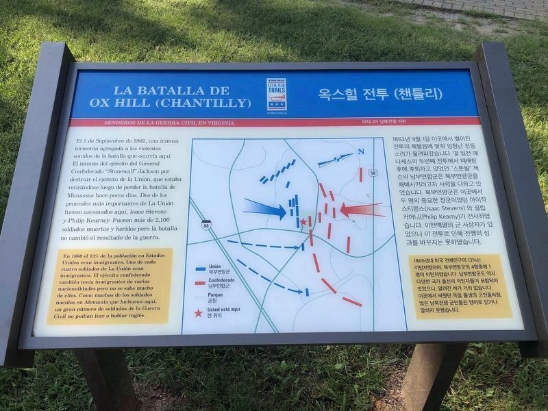 Tablero Interpretativo �La Batalla de Ox Hill (Chantilly)� image. Click for full size.