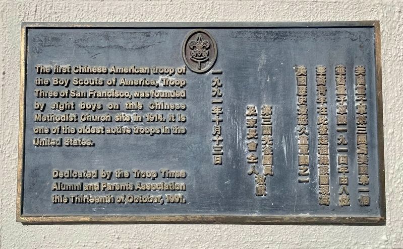 First Chinese American Boy Scout Troop in America Marker image. Click for full size.
