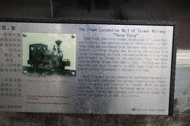 The Steam Locomotive No. 1 of Taiwan Railway: "Teng-Yung" Marker image. Click for full size.