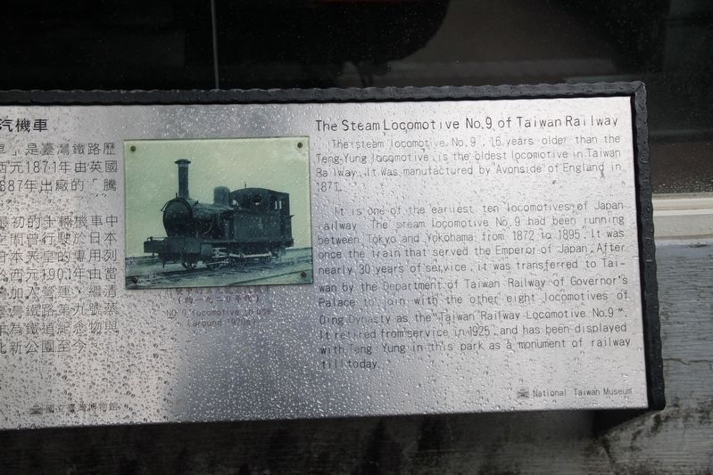 The Steam Locomotive No. 9 of Taiwan Railway Marker image. Click for full size.