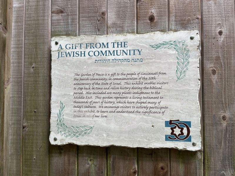 A Gift from the Jewish Community Marker. Click for full size. A Gift from the Jewish Community Marker image. Click for full size.