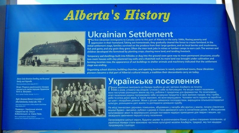 Ukrainian Settlement Marker. Click for full size. Ukrainian Settlement Marker image. Click for full size.