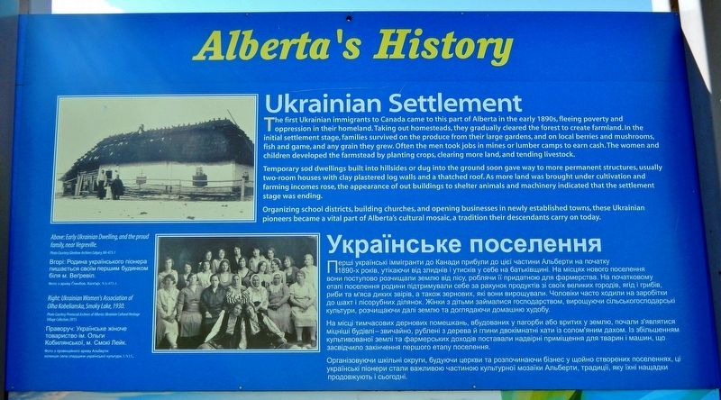Ukrainian Settlement Marker image. Click for full size.