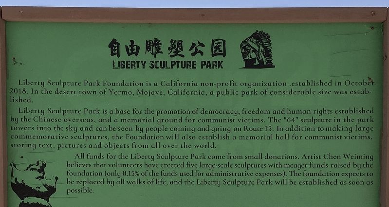 Liberty Sculpture Park Marker image. Click for full size.