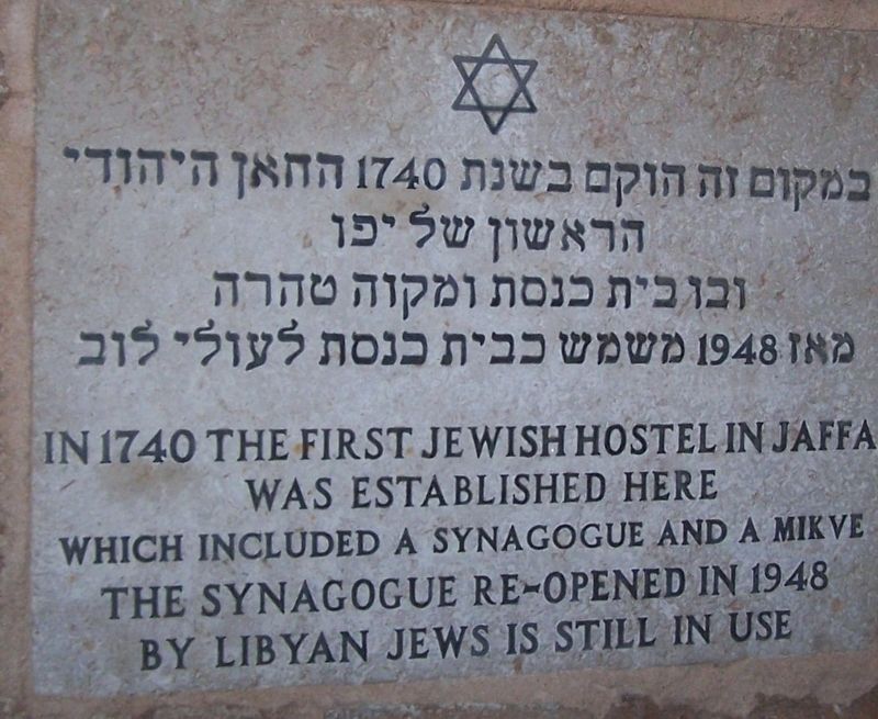 The First Jewish Hostel in Jaffa Marker image. Click for full size.