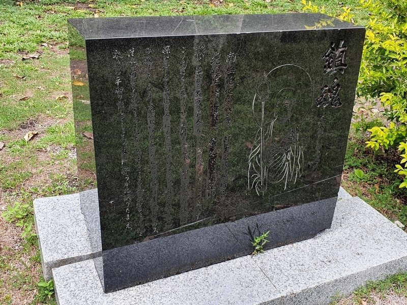 The Repose of Souls Memorial Japanese text image. Click for full size.