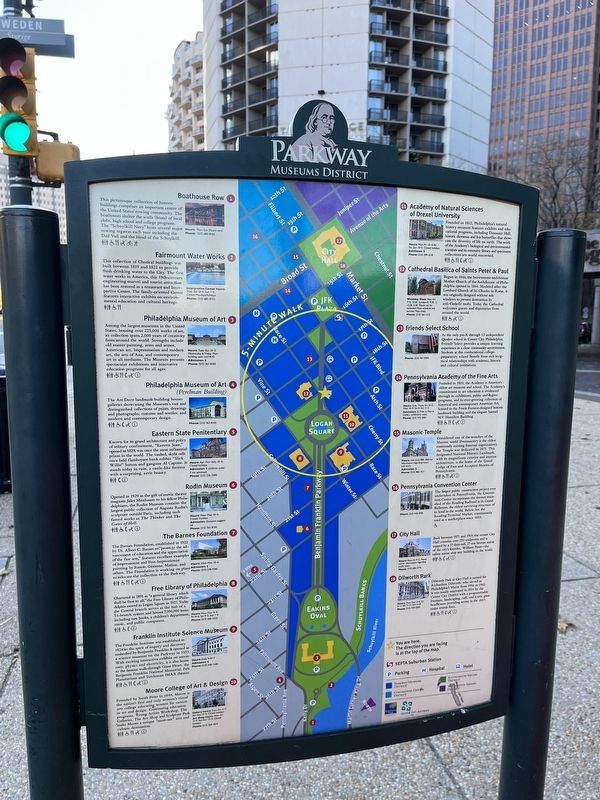 Parkway Museums District Marker image. Click for full size.