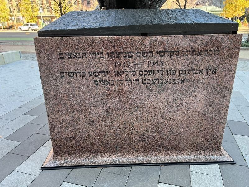 Monument to Six Million Jewish Martyrs Marker image. Click for full size.