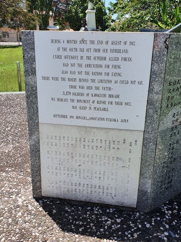 Kawaguchi Brigade Memorial. Click for full size. Kawaguchi Brigade Memorial image. Click for full size.