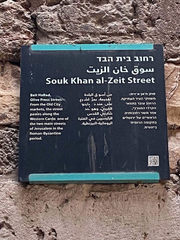 Souk Khan al-Zeit Street Marker image. Click for full size.