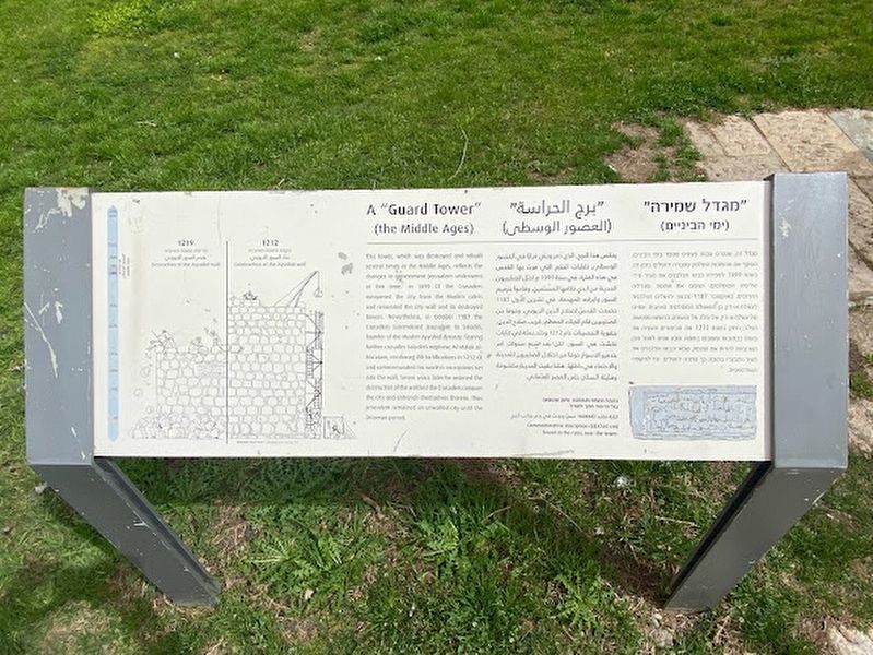 A "Guard Tower" (the Middle Ages) Marker image. Click for full size.