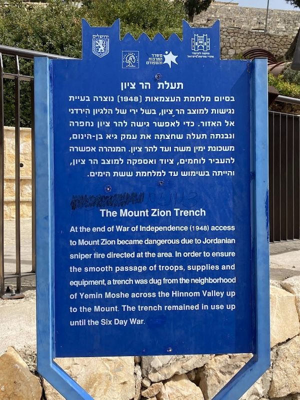 The Mount Zion Trench Marker image. Click for full size.