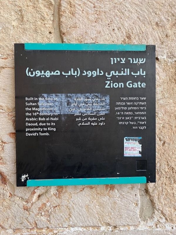 Zion Gate Marker image. Click for full size.