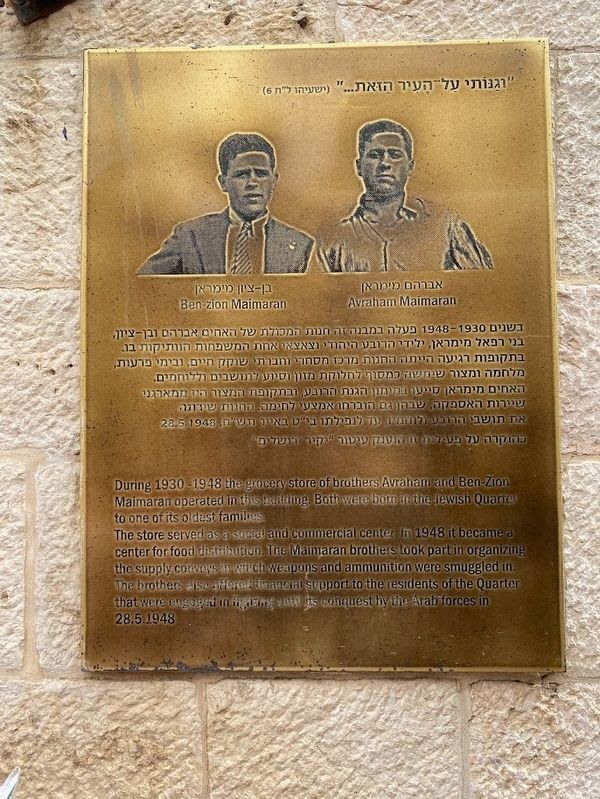 Maimaran Brothers Marker image. Click for full size.