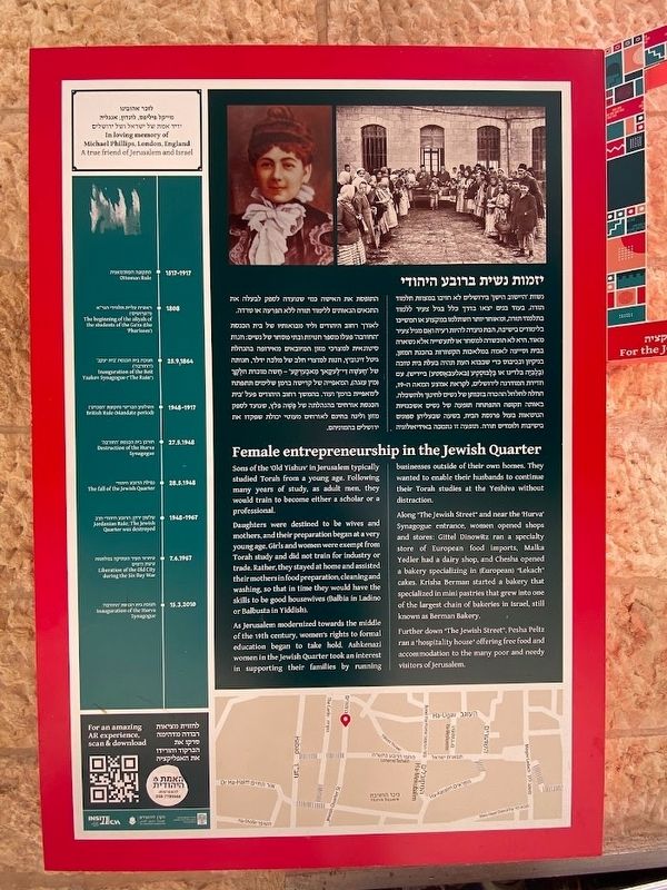 Female Entrepreneurship in the Jewish Quarter Marker image. Click for full size.