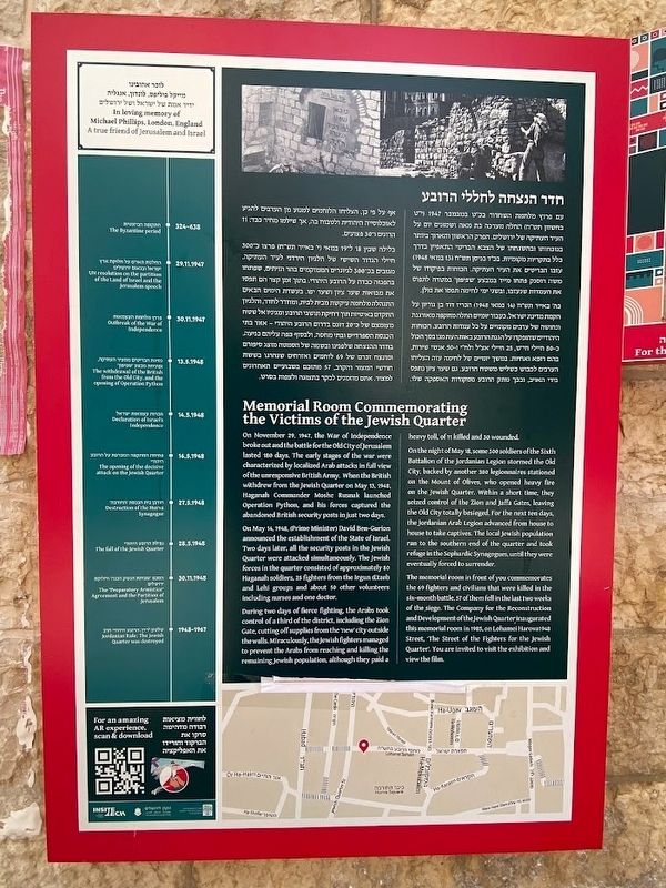 Memorial Room Commemorating the Victims of the Jewish Quarter Marker image. Click for full size.