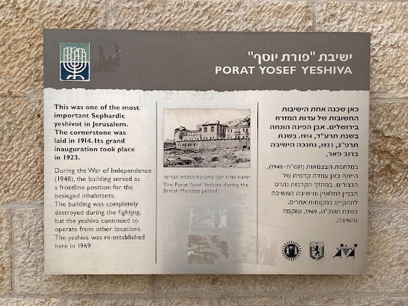 Porat Yosef Yeshiva Marker image. Click for full size.