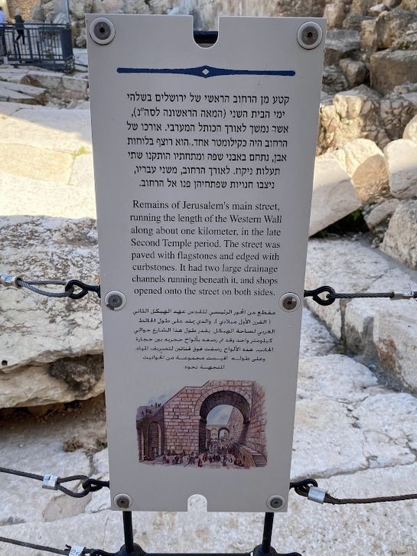 Remains of Jerusalem's main street from the Second Temple period Marker image. Click for full size.