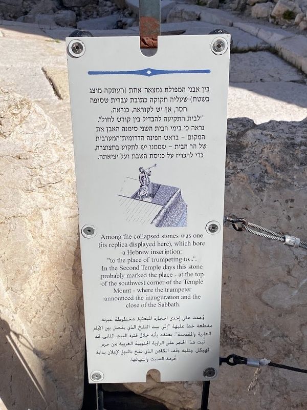 "to the place of trumpeting to..." Marker. Click for full size. "to the place of trumpeting to..." Marker image. Click for full size.