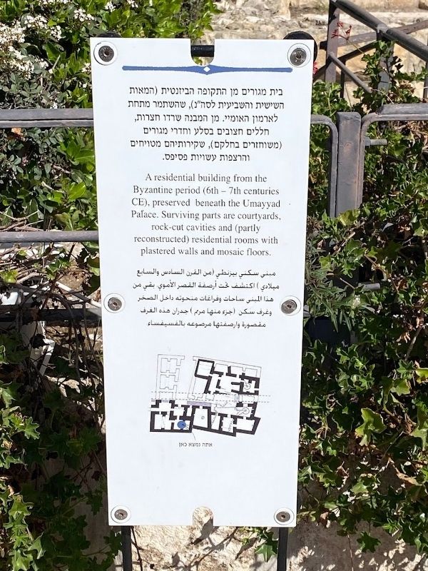 Residential building from Byzantine Period Marker image. Click for full size.