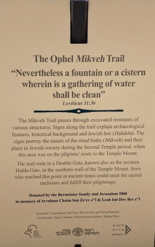 The Ophel Mikveh Trail Marker image. Click for full size.
