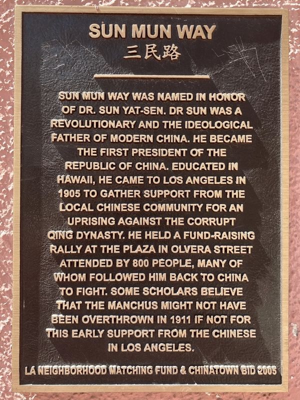 Sun Mun Way Marker image. Click for full size.