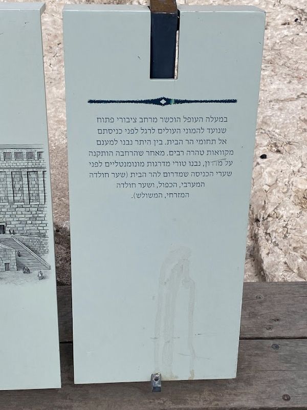 An open public space was created on the Ophel ascent Marker. Click for full size. An open public space was created on the Ophel ascent Marker image. Click for full size.