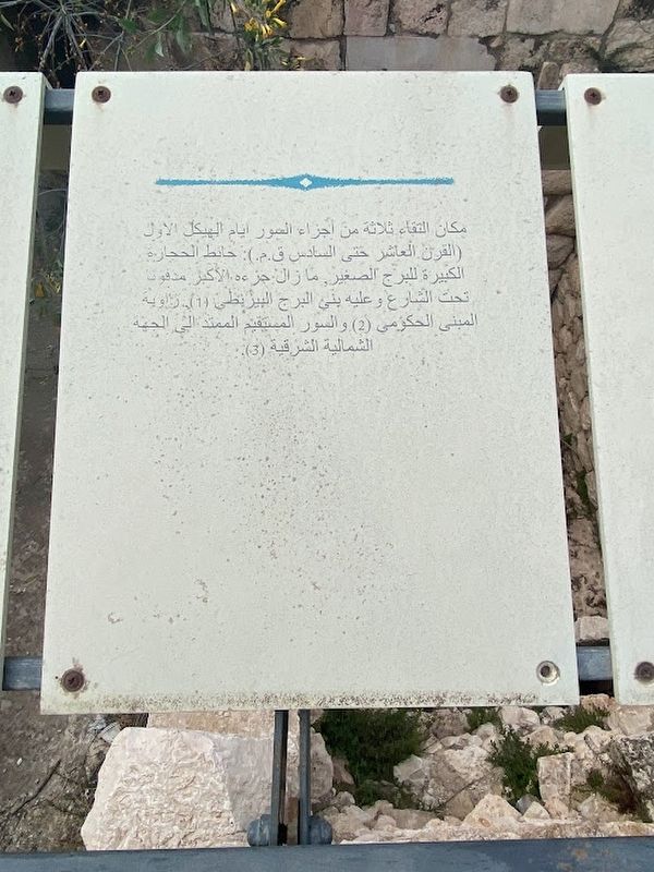 Meeting place of three fortification elements Marker image. Click for full size.