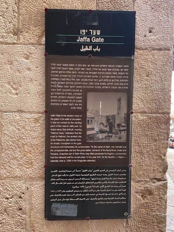 Jaffa Gate Marker image. Click for full size.