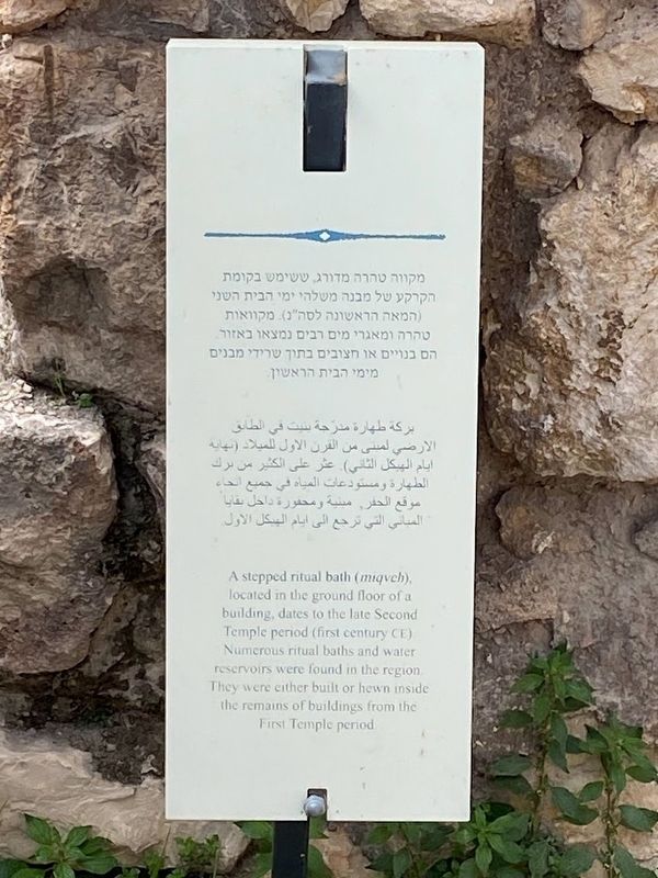 A Stepped Ritual Bath Marker image. Click for full size.