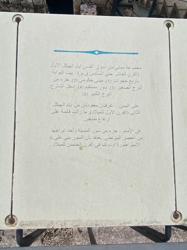 Buildings along the fortification line Marker image. Click for full size.