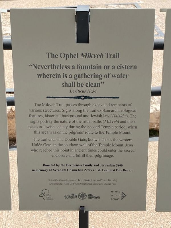The Ophel Mikveh Trail Marker image. Click for full size.