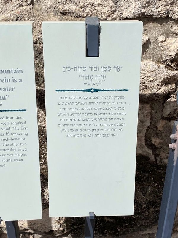 "Neverless the fountain or a cistern wherein is a gathering of water shall be clean" Marker. Click for full size. "Neverless the fountain or a cistern wherein is a gathering of water shall be clean" Marker image. Click for full size.
