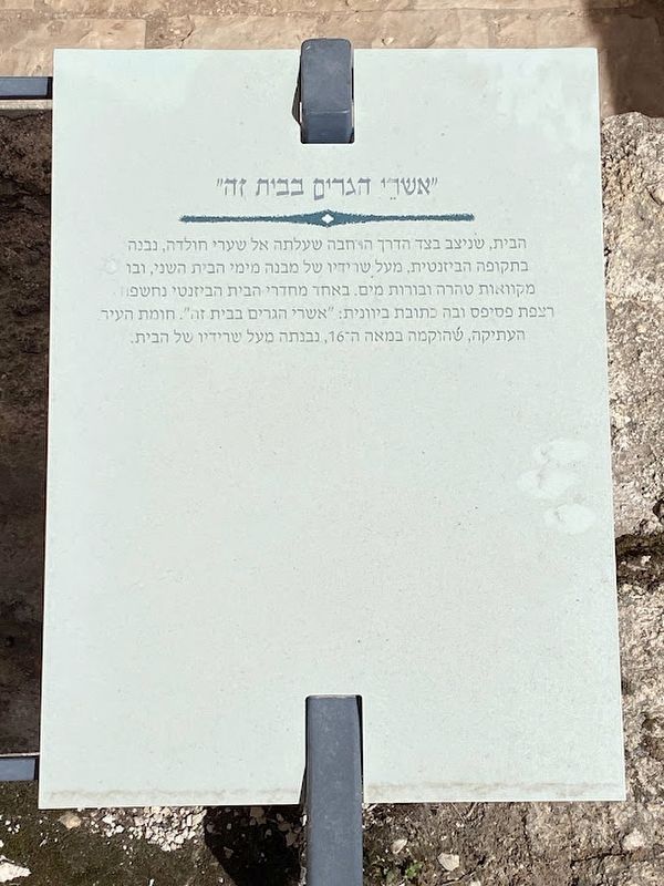 "Happy are the inhabitants of this house" Marker. Click for full size. "Happy are the inhabitants of this house" Marker image. Click for full size.