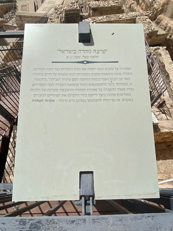 "Purity has spread in Israel" Marker image. Click for full size.