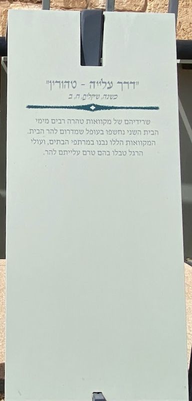 "The path back...may be deemed clean" Marker image. Click for full size.