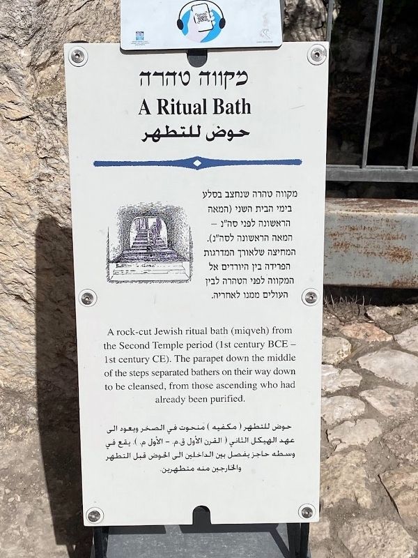 A Ritual Bath Marker image. Click for full size.