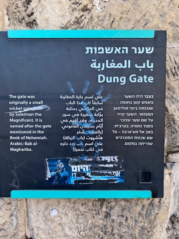 Dung Gate Marker image. Click for full size.