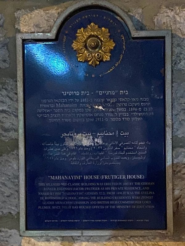 "Mahanayim" House (Frutiger House) Marker. Click for full size. "Mahanayim" House (Frutiger House) Marker image. Click for full size.