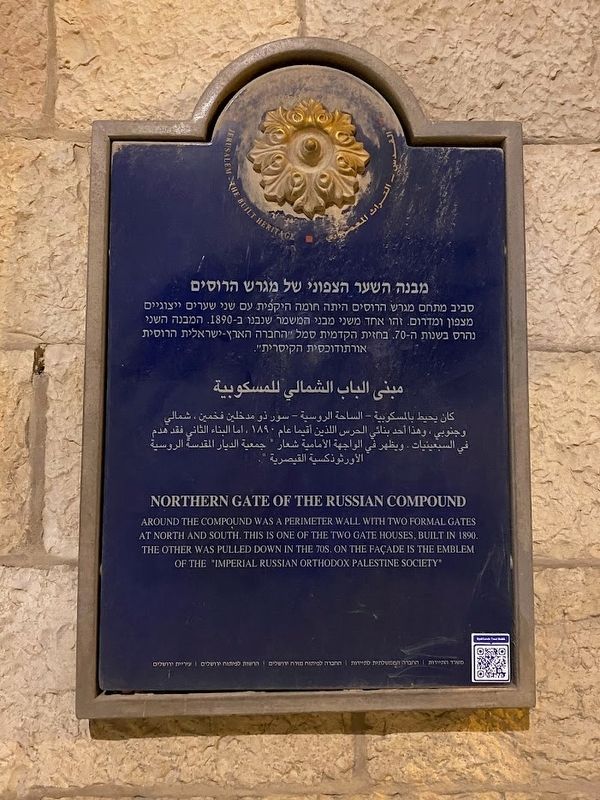 Northern Gate of the Russian Compound Marker. Click for full size. Northern Gate of the Russian Compound Marker image. Click for full size.