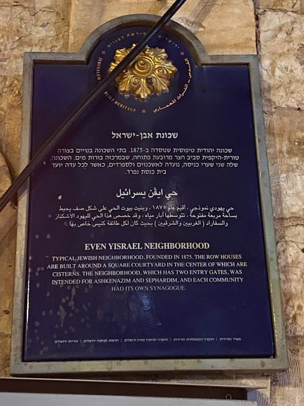 Even Yisrael Neighborhood Marker image. Click for full size.