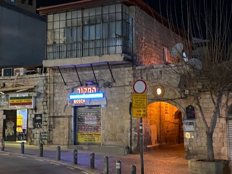 Even Yisrael Neighborhood Marker image. Click for full size.