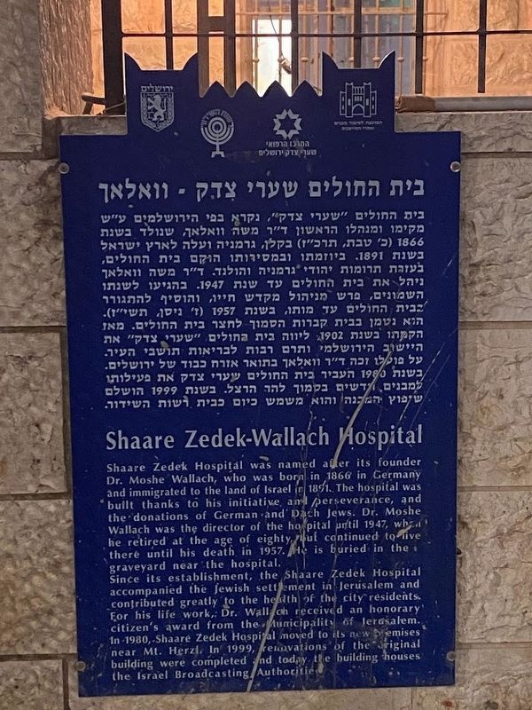 Shaare Zedek-Wallach Hospital Marker image. Click for full size.